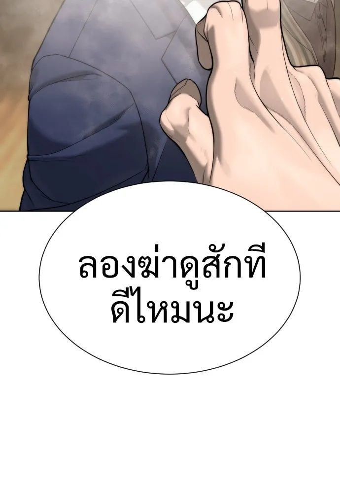 นักฆ่าย้อนวัย ตอนที่ 5 รูปที่ 52