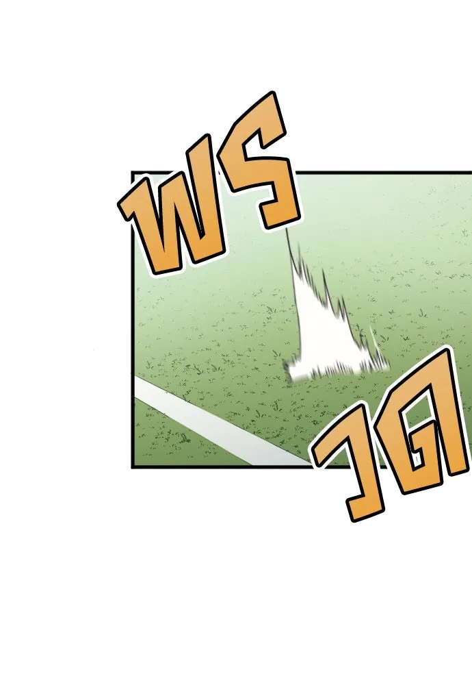 นักเตะแข้งสวรรค์ ตอนที่ 18 รูปที่ 46