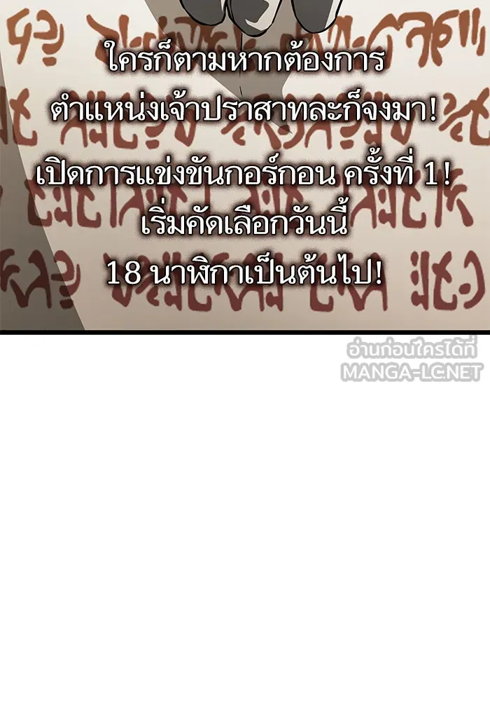 หลังวันสิ้นโลก ตอนที่ 39 รูปที่ 69