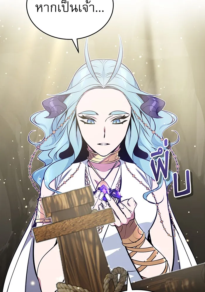 จอมเวทเกิดใหม่ในรอบ 66666 ปี ตอนที่ 35 รูปที่ 65