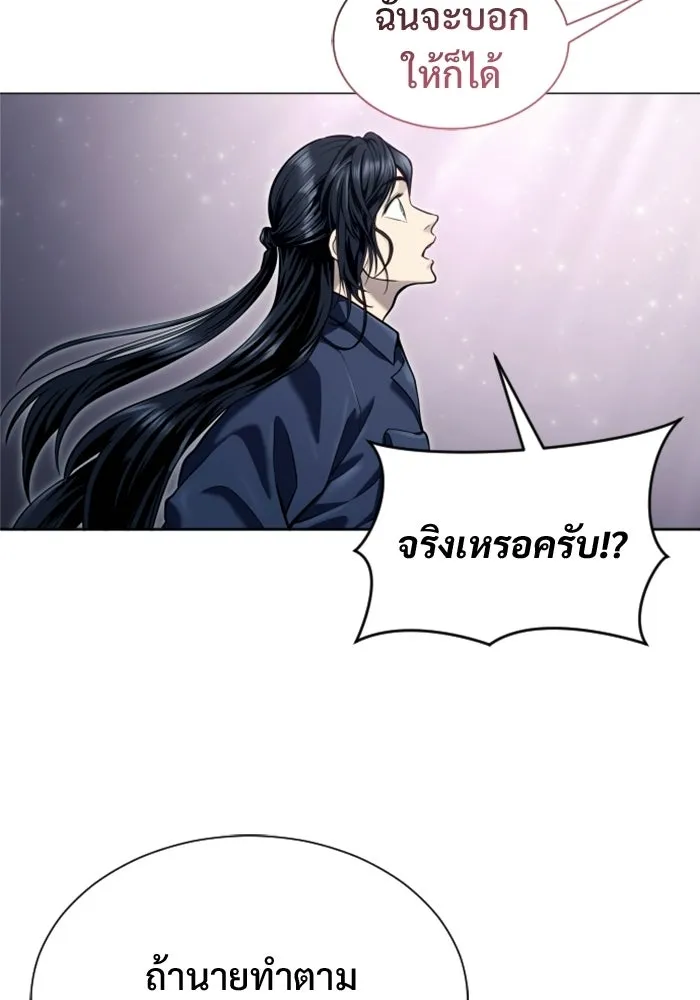 อูเร็ค มาซิโน่ ตอนที่ 30 การทดสอบบทใหม่ 2 รูปที่ 151