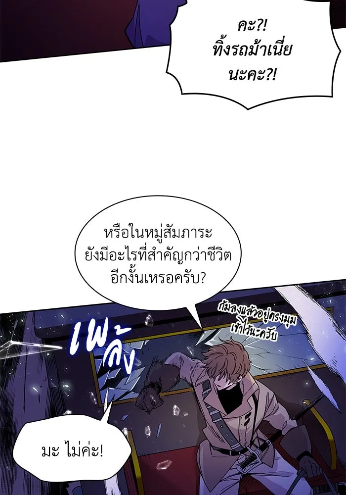 ฟิลเลียโรเซ่กับคำทำนายแห่งมงกุฎหนาม ตอนที่ 5 รูปที่ 13