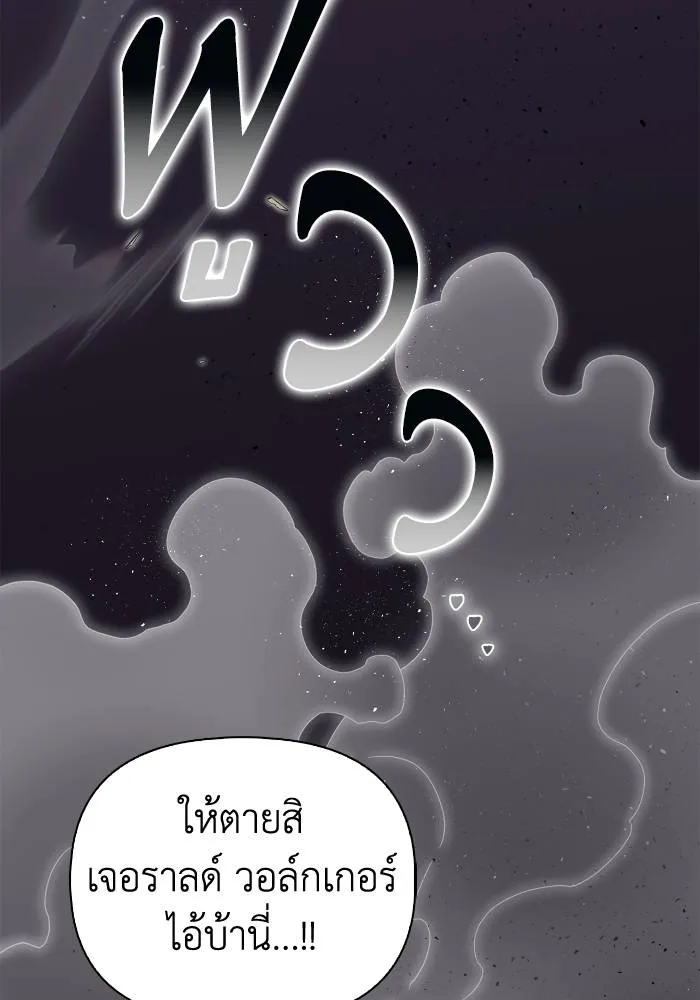 เกมของยอดมนุษย์ ตอนที่ 104 รูปที่ 85