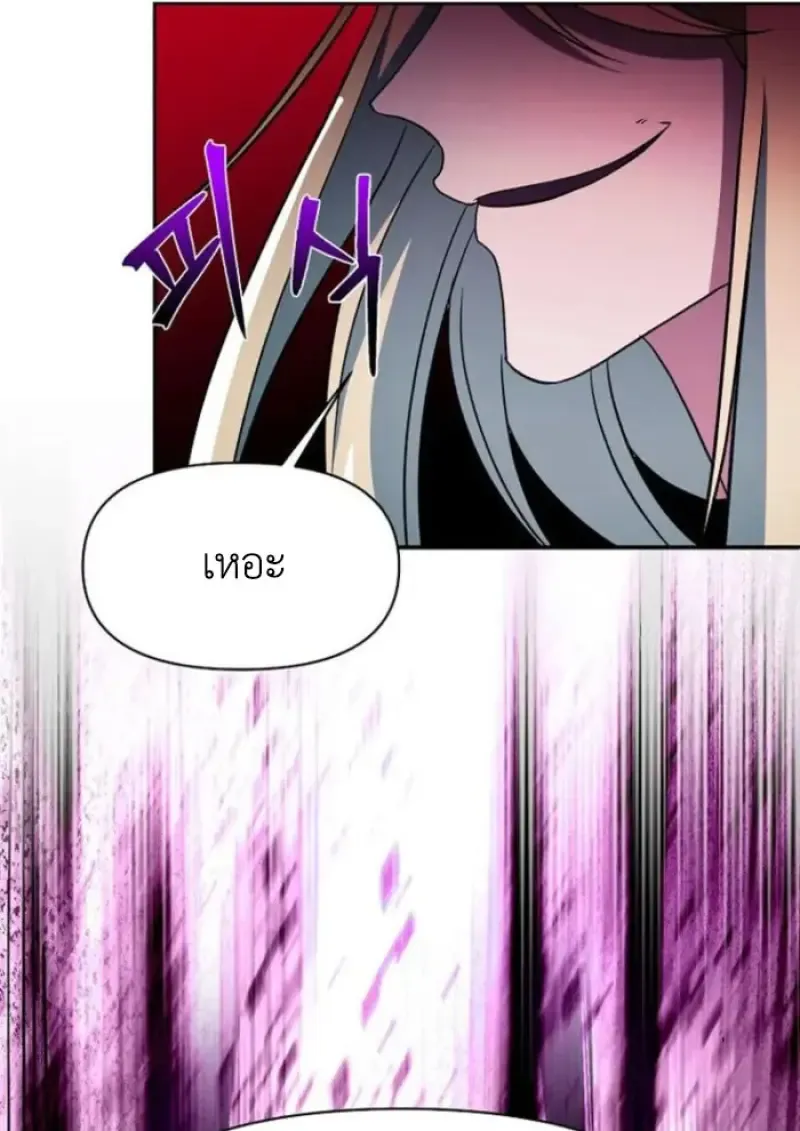 Archmage Transcending Through Regression ตอนที่ ตอนที่ 150 รูปที่ 68