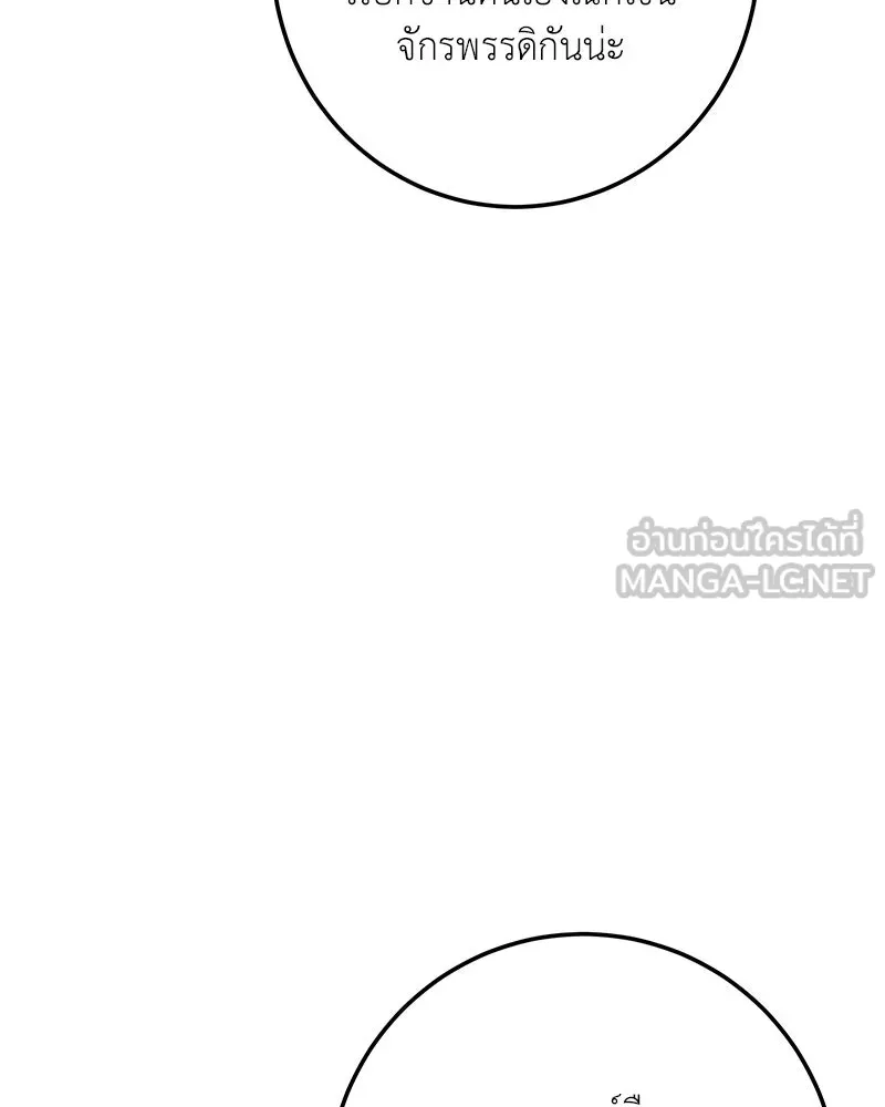 เจ้าหญิงคลั่งแห่งวังหลวง ตอนที่ 140 รูปที่ 138