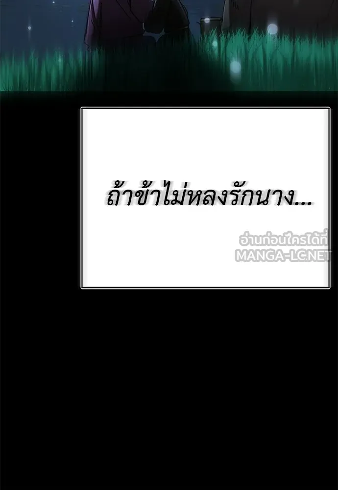 ยมราชลงทัณฑ์ ตอนที่ 134 รูปที่ 111