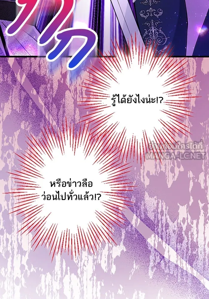 คุณหนูย้อนเวลามาเป็นอัศวิน ตอนที่ 59 รูปที่ 72