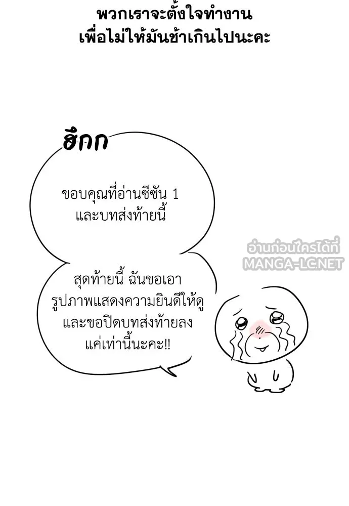 เลดี้มินต์ ตอนที่ บทส่งท้ายซีซัน 1 รูปที่ 54