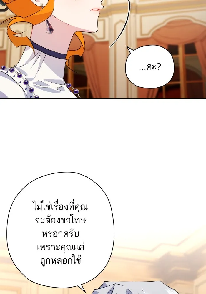 หวานใจสุดโหดโหมดเชื่อง ตอนที่ 94 รูปที่ 53