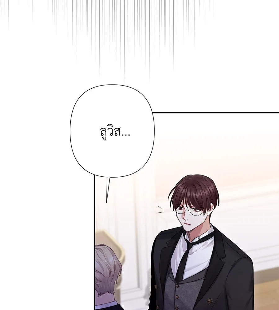 บาสเตียน ตอนที่ 22 รูปที่ 98