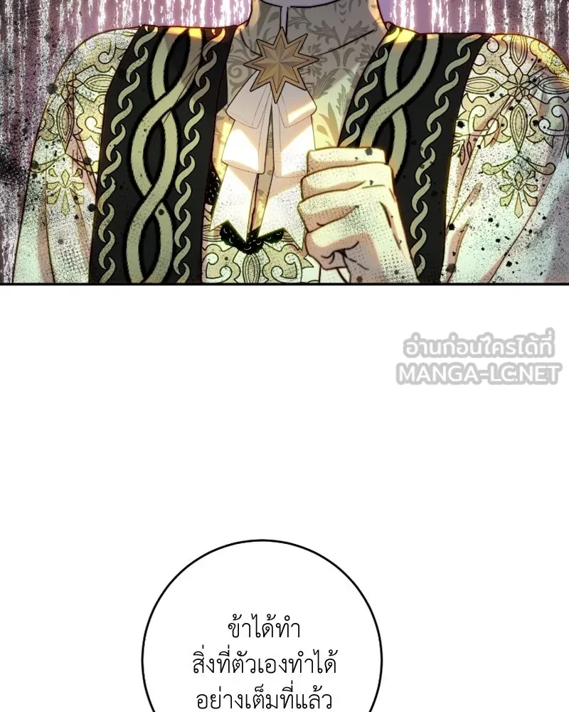 เจ้าหญิงคลั่งแห่งวังหลวง ตอนที่ 54 รูปที่ 51