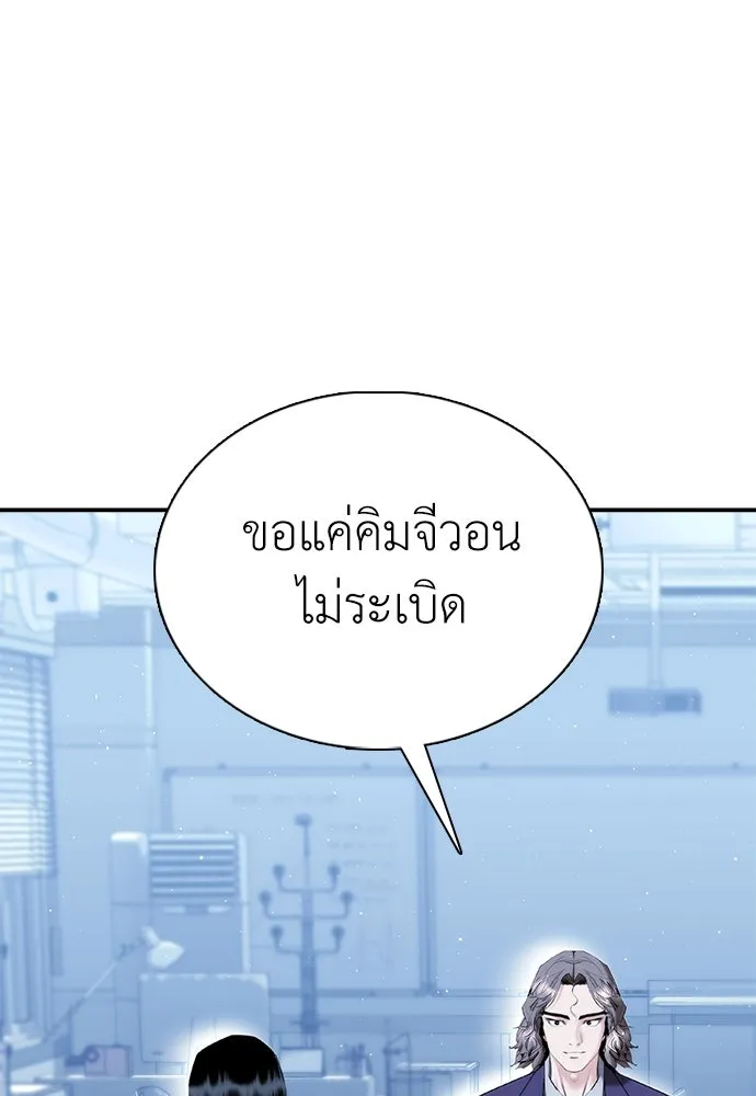 สุภาพบุรุษสูทดำ ตอนที่ 23 รูปที่ 35