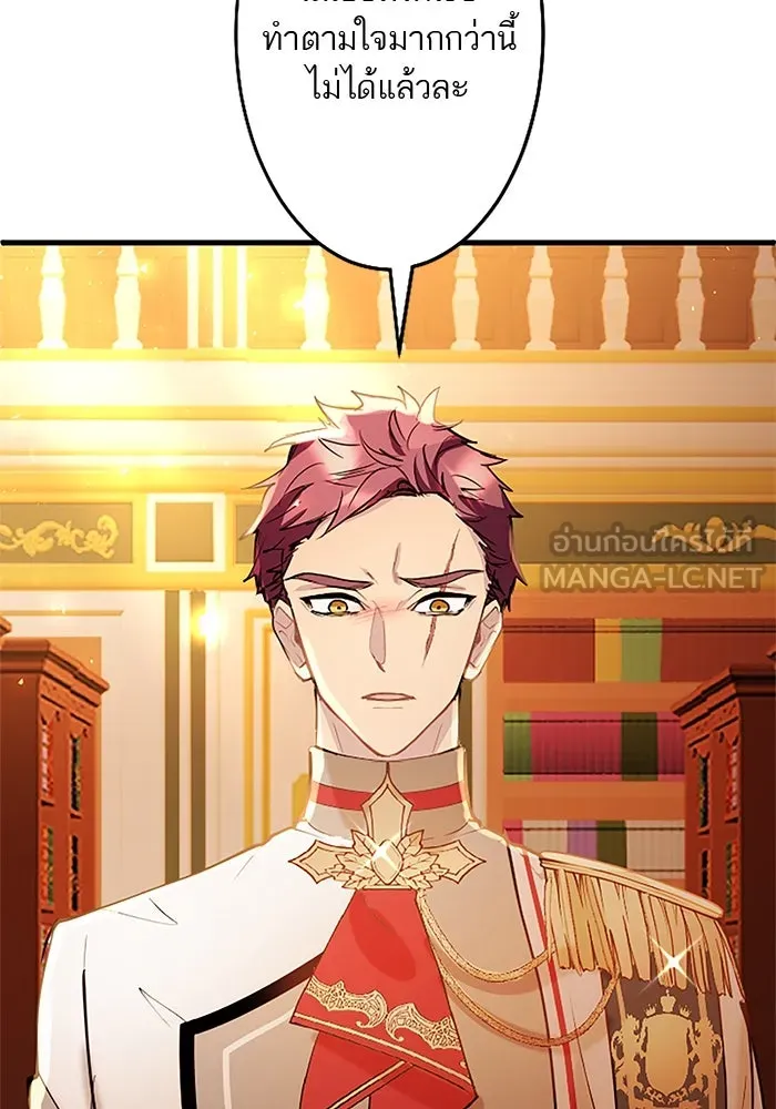 คุณหนูย้อนเวลามาเป็นอัศวิน ตอนที่ 64 รูปที่ 84