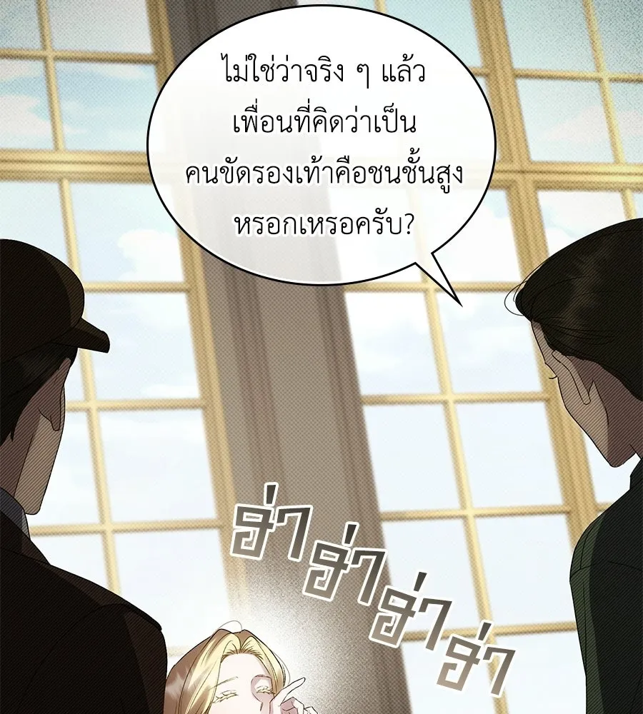 เล่ห์รักชนชั้นสูง ตอนที่ 82 รูปที่ 32
