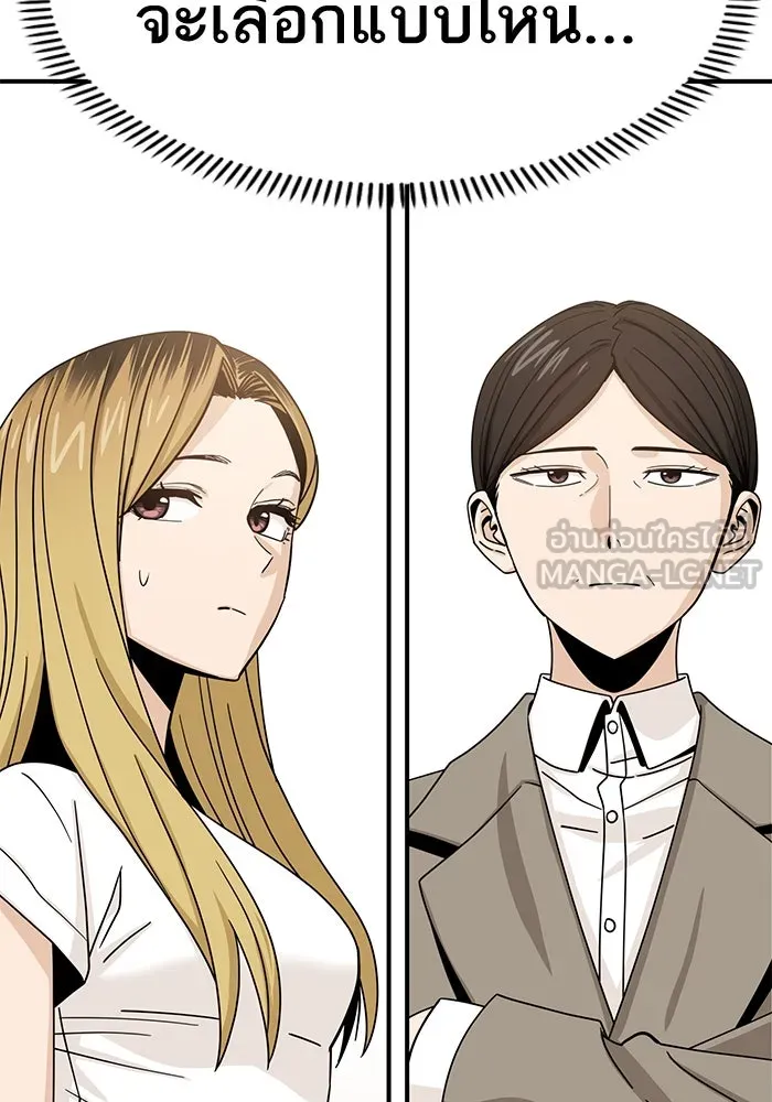 โชคชะตานำพารัก ตอนที่ 51 ความฝันที่เป็นจริง รูปที่ 105