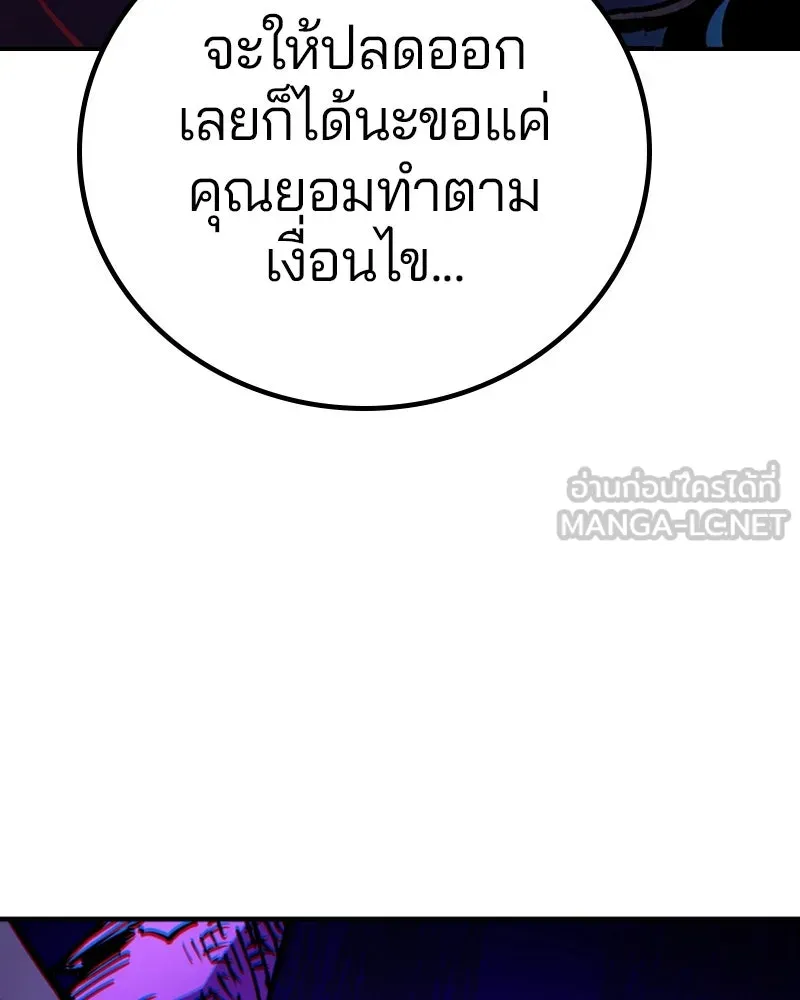 Player ตอนที่ 198 รูปที่ 33