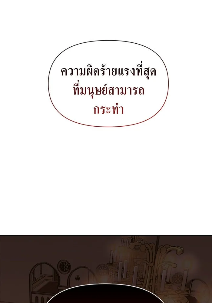 ชิงชีวิตพลิกลิขิตชะตา ตอนที่ 76. การพิจารณาคดีที่จะจารึกในหน้า รูปที่ 62