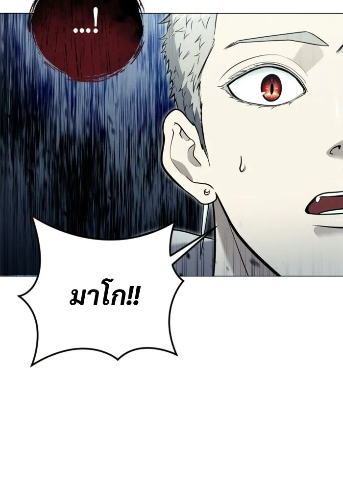 อูเร็ค มาซิโน่ ตอนที่ 35 การทดสอบสุดท้าย 1 รูปที่ 121