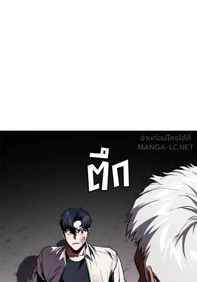 สนิมเชือดเลือดสาด ตอนที่ 30 รูปที่ 205