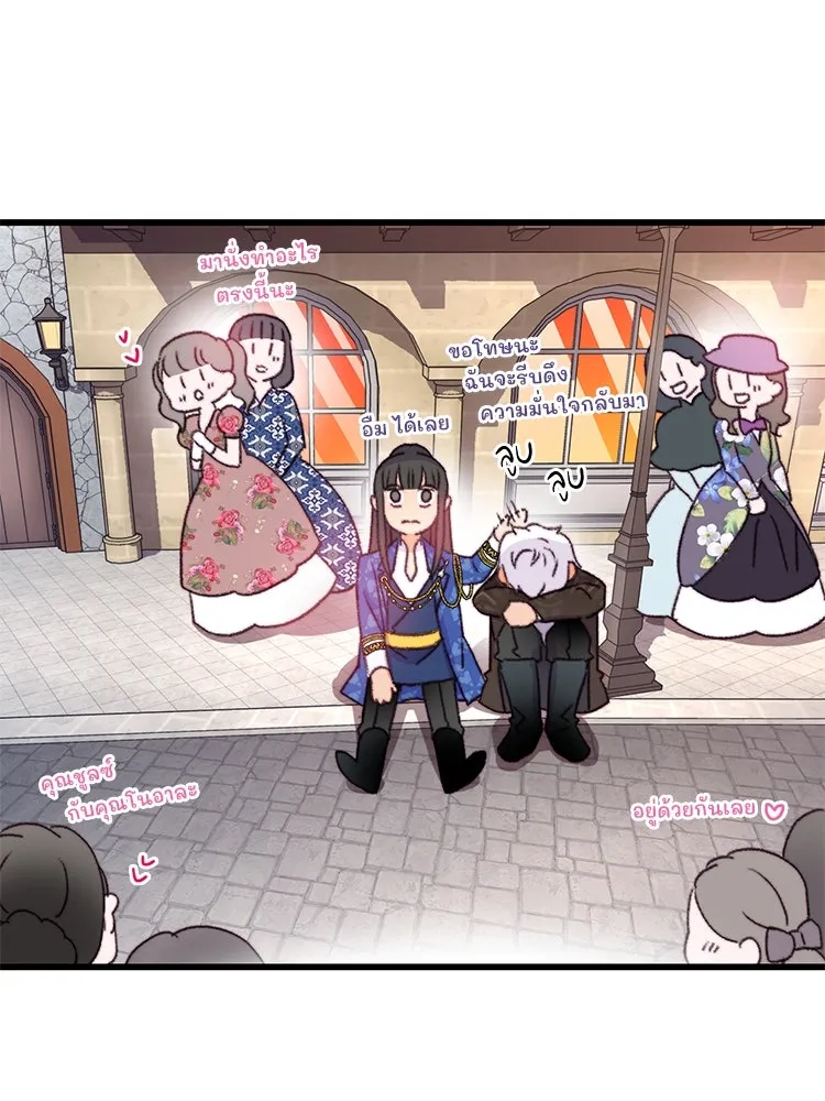 Bring the Love ตอนที่ 86 รูปที่ 64