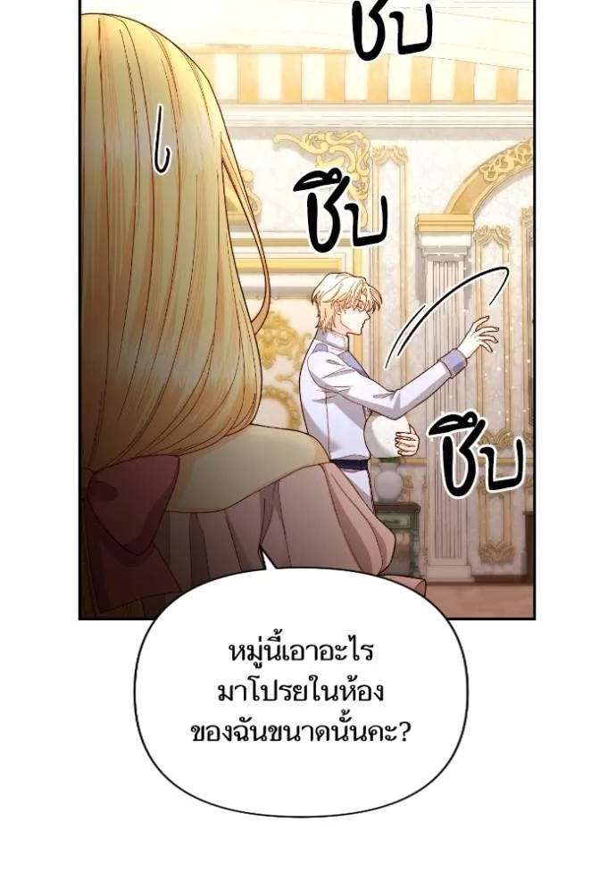 การแต่งงานครั้งใหม่ข ตอนที่ 194 รูปที่ 86