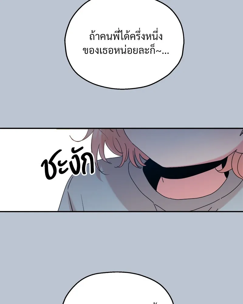 Pyramid Game เกมพีระมิด ตอนที่ 88 รูปที่ 110