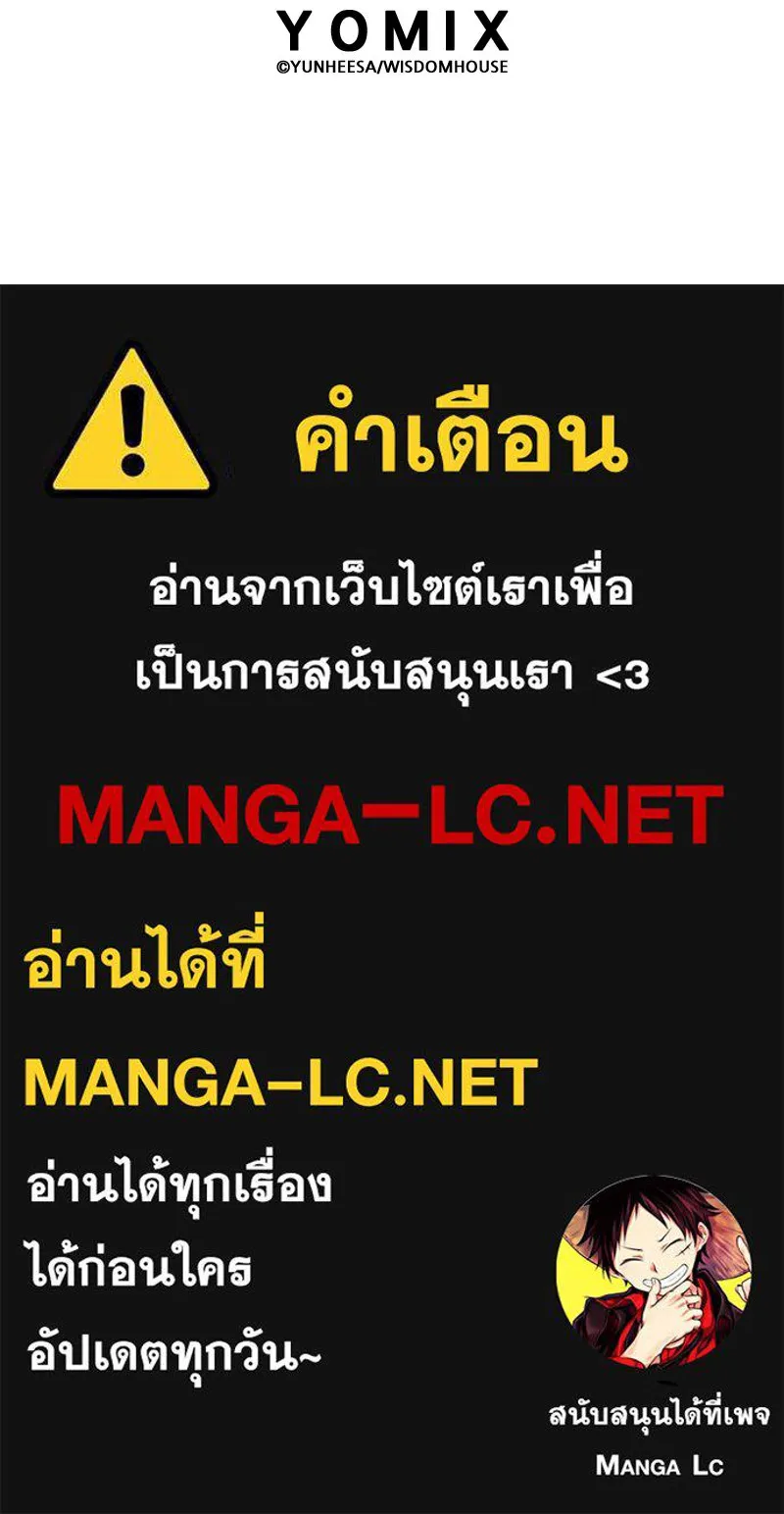 ขอบคุณที่หักหลัง ตอนที่ 21 รูปที่ 95