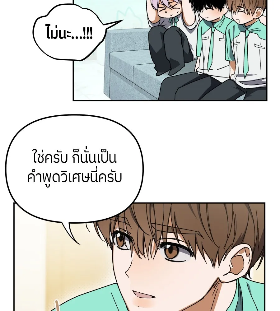 ย้อนเวลามาเป็นมักเน่ ตอนที่ 4 รูปที่ 53