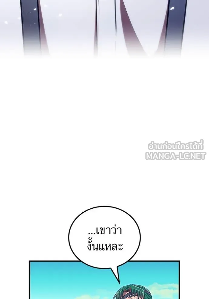 เพลเยอร์เลือดเทวะ ตอนที่ 96 รูปที่ 173