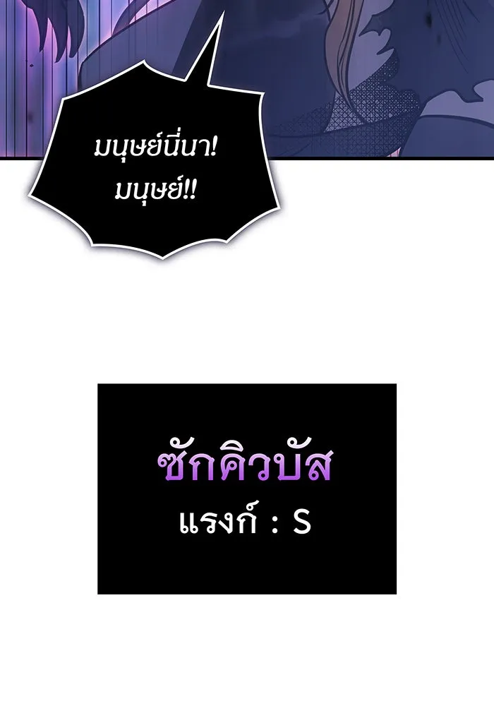 เกิดใหม่พร้อมพลังแห่งราชัน ตอนที่ 38 รูปที่ 116