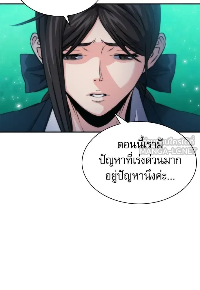 ดรูอิดแห่งสถานีโซล ตอนที่ 190 รูปที่ 121