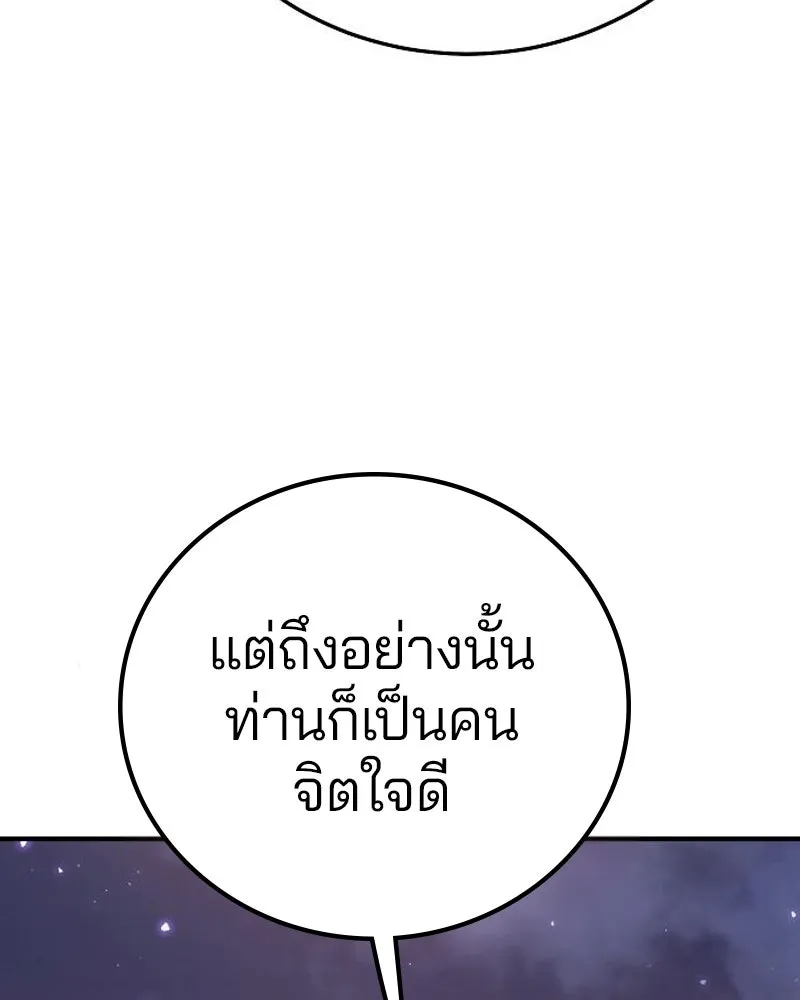 Player ตอนที่ 179 รูปที่ 53