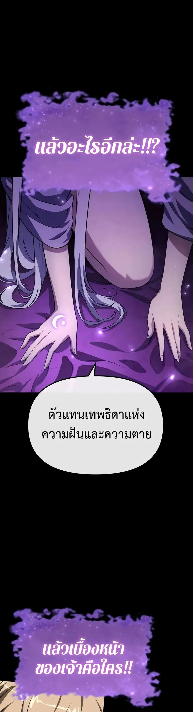 The Knight King Who Returned With a God ตอนที่ ตอนที่ 130 รูปที่ 62