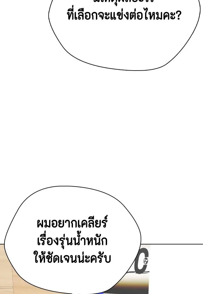 หมาหัวเน่า ตอนที่ 88 รูปที่ 176