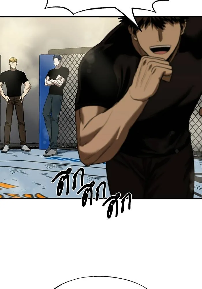 ราชาแห่งอ็อกทากอน ตอนที่ 25 รูปที่ 55