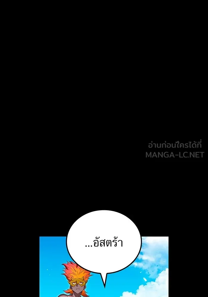 ฮันเตอร์สกิลโกง ตอนที่ 88 vs เอล่า แน็ก ฟอว์น ③ รูปที่ 72