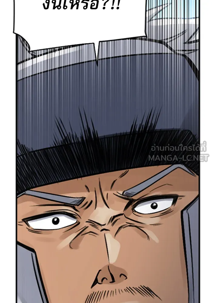 ดรูอิดแห่งสถานีโซล ตอนที่ 40 รูปที่ 72