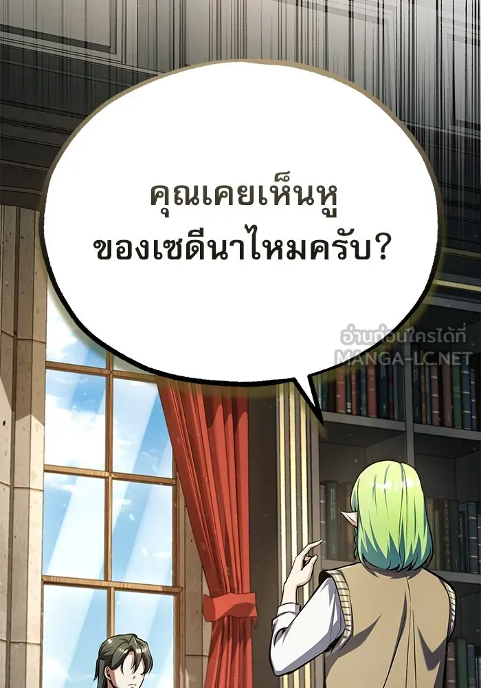 ศาสตราจารย์จำเป็นแห่งอะคาเดมี ตอนที่ 79 รูปที่ 108