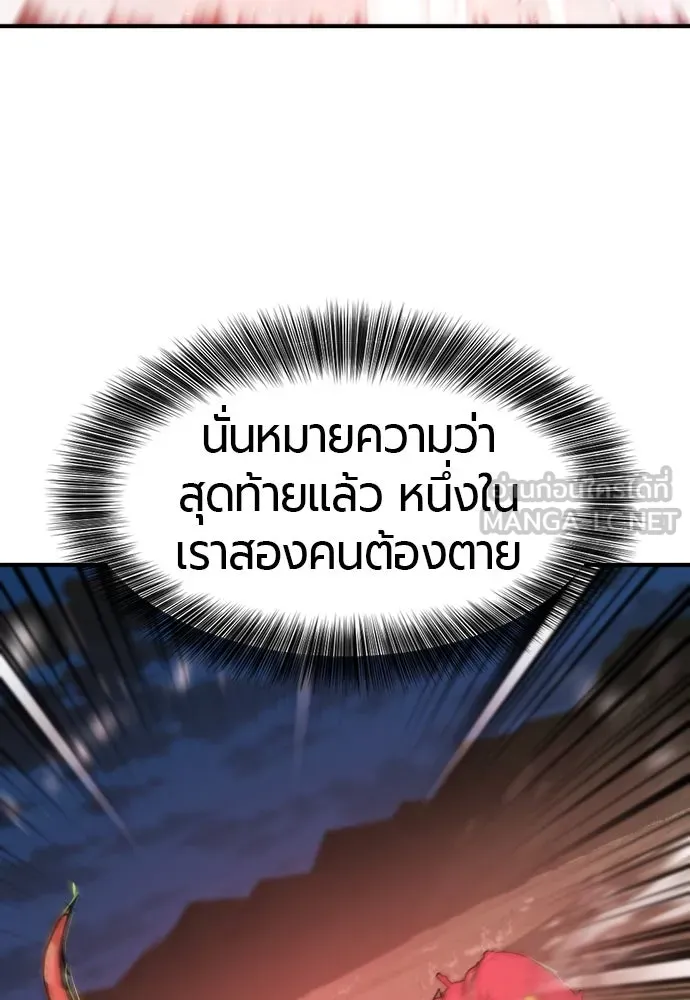 ยอดสถาปนิกผู้พิทักษ์อาณาจักร ตอนที่ 202 รูปที่ 12