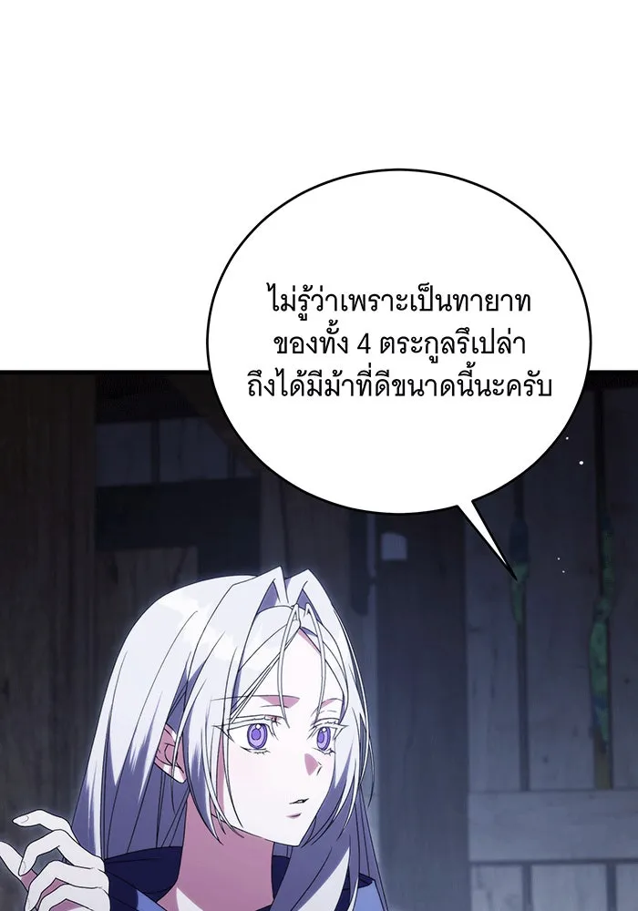 แกล้งตายให้หายแค้น ตอนที่ 23 รูปที่ 113