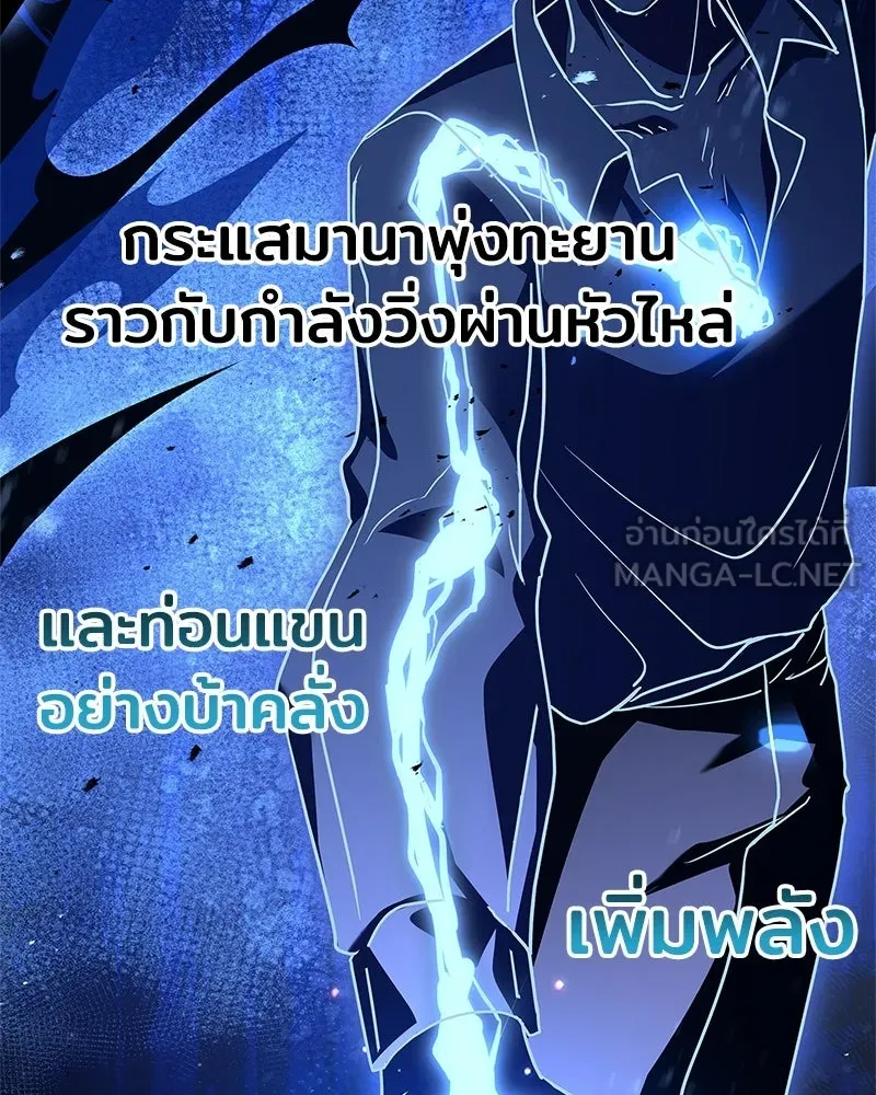 เจ้าชายแผนโบราณ ตอนที่ 4 รูปที่ 186