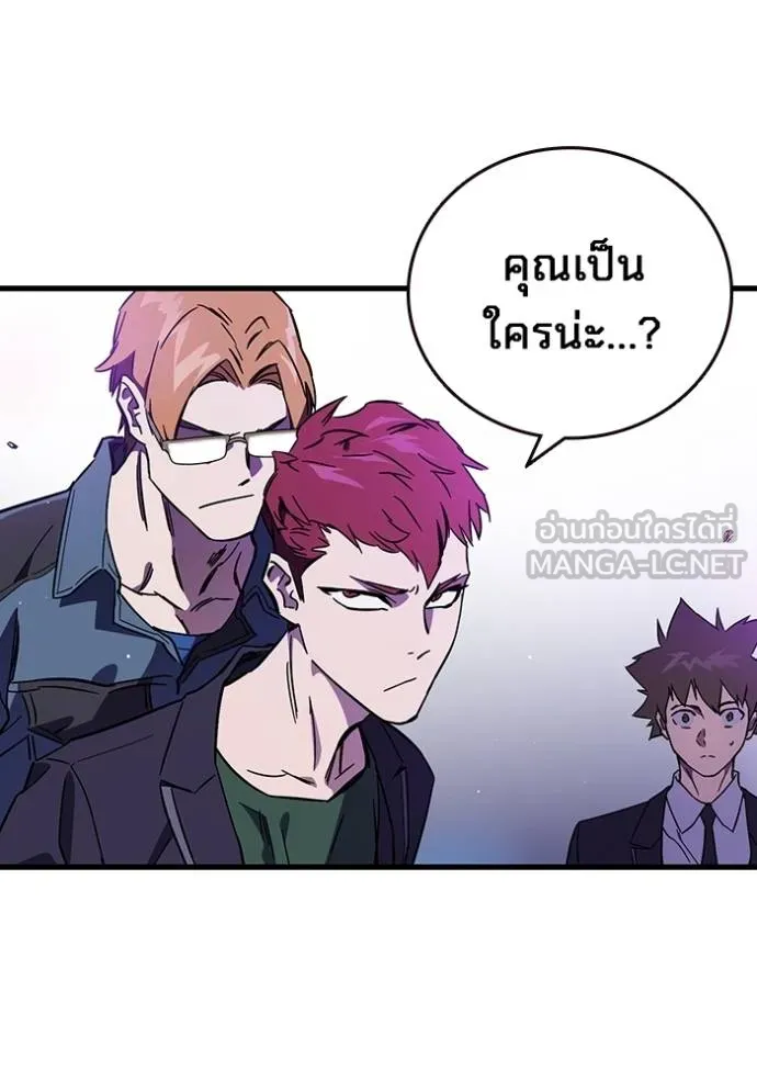 มหาสงครามคนแกร่ง ตอนที่ 12 รูปที่ 138