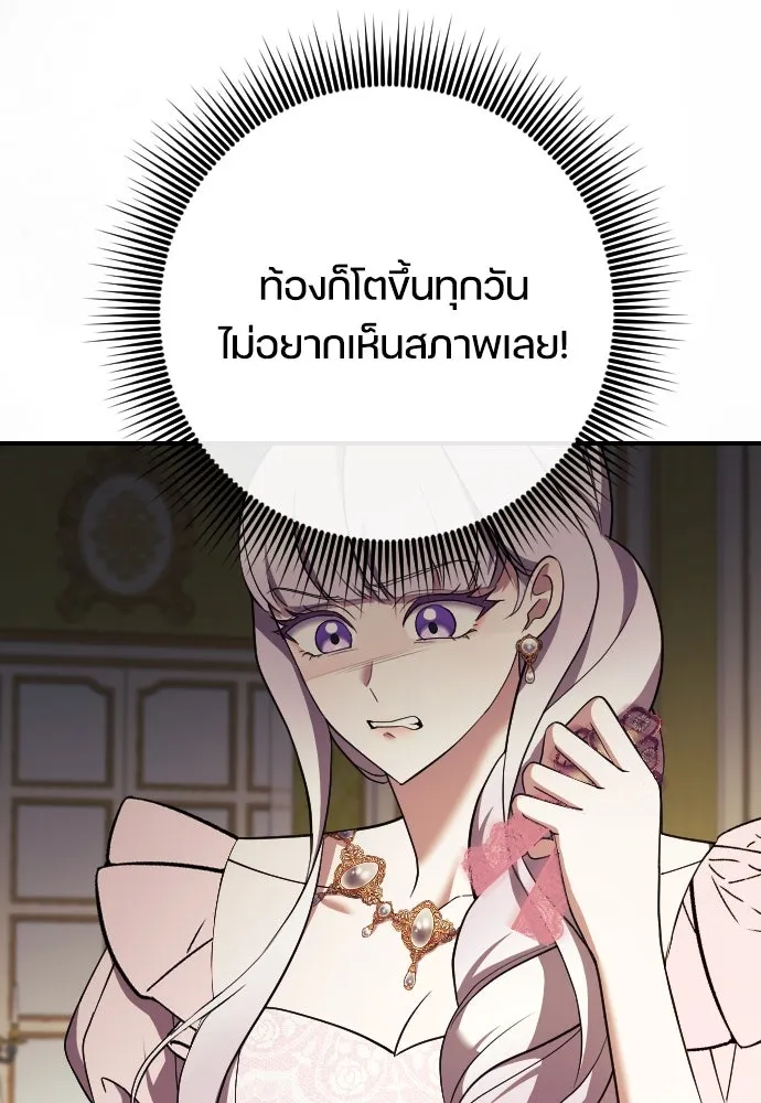 หมาป่าคู่เคียงบัลลังก์ ตอนที่ 35 รูปที่ 22