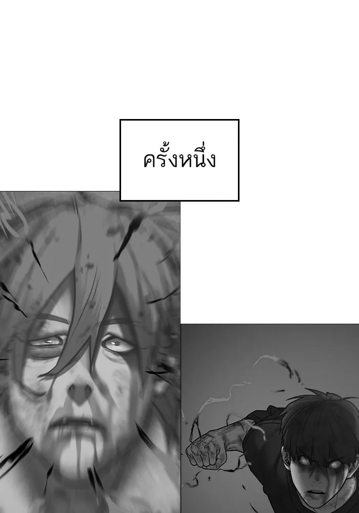 Reality Quest ตอนที่ ตอนพิเศษ  เรื่องน่ากลัวของชเวซอนแ รูปที่ 19