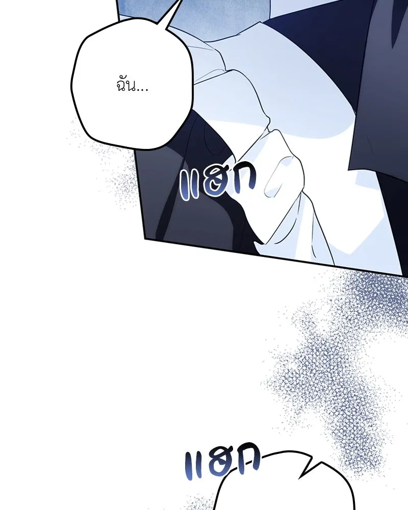 ดัชเชสเชลย ตอนที่ 17 รูปที่ 82