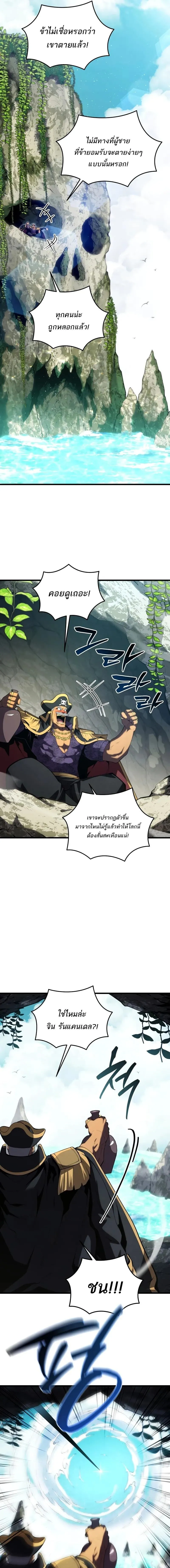 Swordmaster_s Youngest Son บ_ตรคนส_ดท_องของตระก_ลเซ_ยนดาบ ตอนที่ ตอนที่ 199 รูปที่ 15