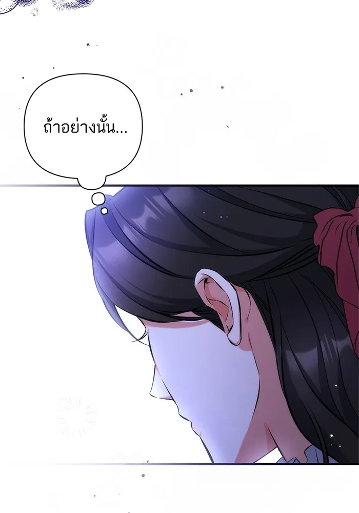 แด่ตัวละครโปรดที่ถูกทิ้ง ตอนที่ 37 รูปที่ 101