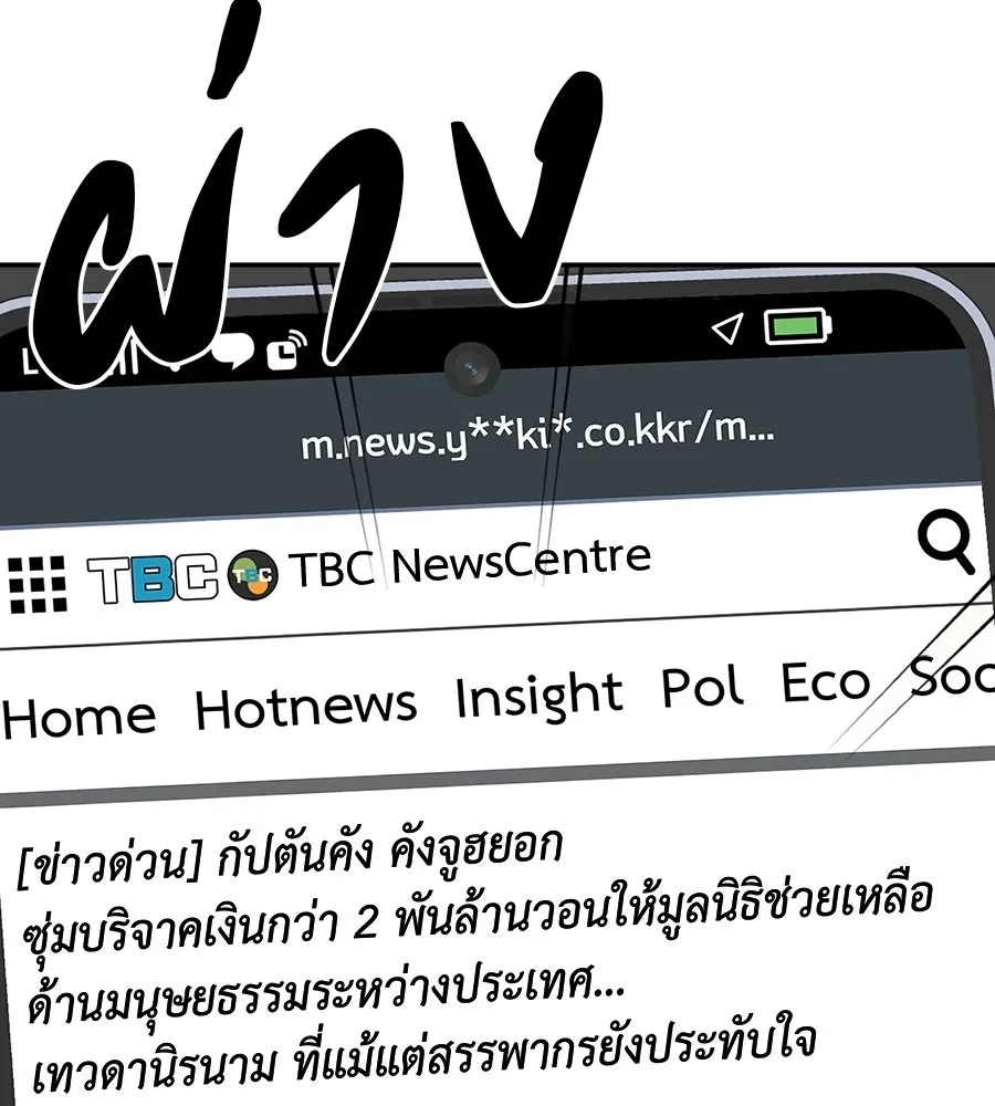 คอลเซ็นเตอร์เปลี่ยนชีวิต ตอนที่ 90 ตัวตนที่แท้จริงของคอลเซ็นเตอร์ รูปที่ 116
