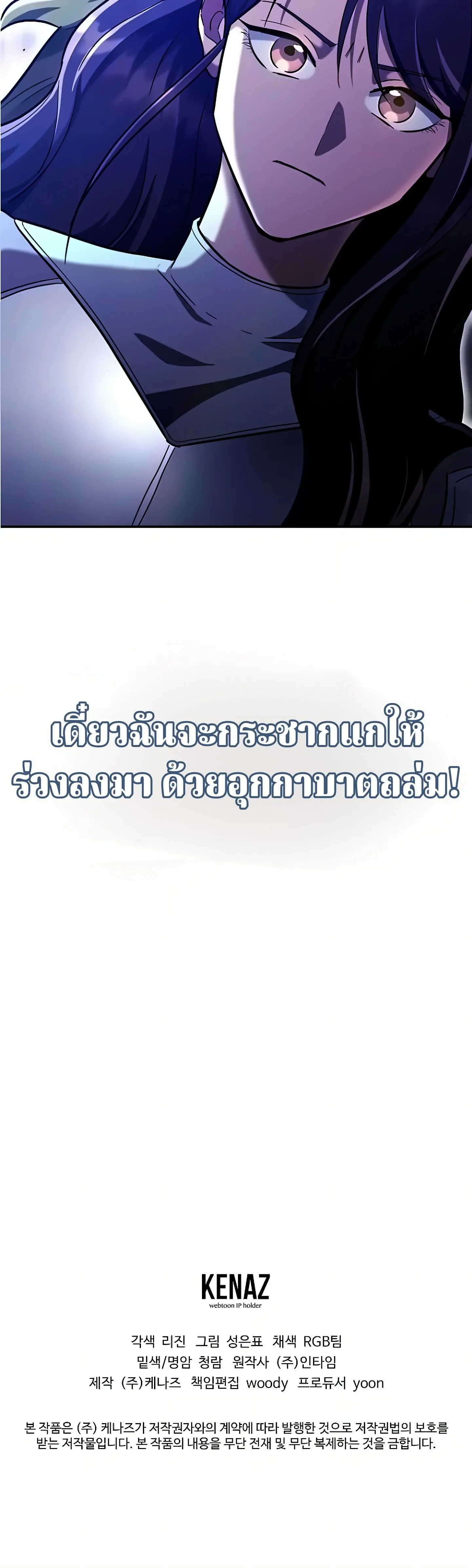 The Swordsmanship Instructor at the Academy ฉ_นกลายเป_นคร_สอนดาบของสถาบ_นไปซะแล_ว ตอนที่ ตอนที่ 48 รูปที่ 42