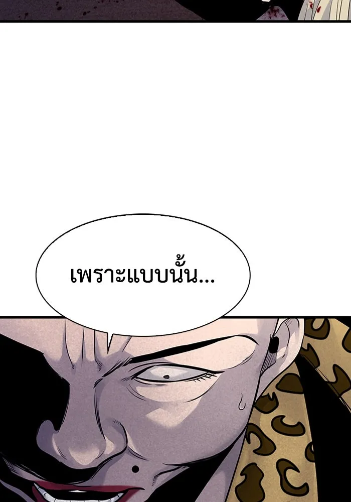 มีนา เกิดมาล่า ตอนที่ 37 รูปที่ 64